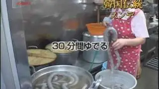 How to Make Sunde スンデ-KARMSTV