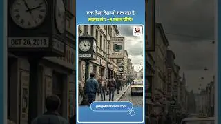 7&ndash;8 साल पीछे चलता देश! Ethiopia का अनोखा 13-Month Calendar | Why Ethiopia Is Still in 2018?