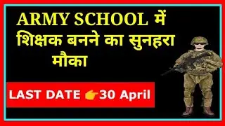 ARMY PUBLIC SCHOOL VACANCY 2021 | APS VACANCIES UPDATE | AWES VACANCY UPDATE | PRT TGT PGT VACANCY