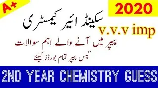 2nd year chemistry guess paper 2020 | 2nd year chemistry important questions 2020