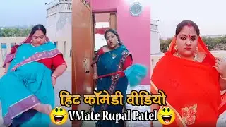 Famous Kokilaben Comedy Videos  VMate Talent Videos | Indian TV Fun Collection