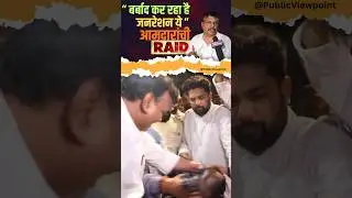MLA Sanjay Upadhyay बीच रात खुद नाशा विरोधी अभियान पर Borivali Station पर निकल पड़े| Mumbai BMC BJP