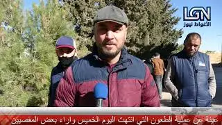 عينة_عن_عميلة_الطعون في الاراضي بالاغواط التي اقفلت اليوم الخميس وتتبع اراء بعض المقصيين. حكيم ب