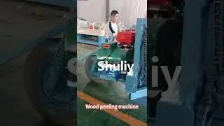 This wood peeling machine is so powerful that it can easily peel all kinds of logs!