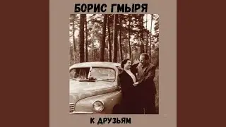 Не пой красавица