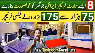 8 Best Space Saving Bedroom Furniture Designs | Furniture For Sale | Home Decor Furniture Ideas