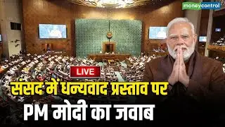 Rajya Sabha LIVE | PM Modi&rsquo;s reply to President's address | Rahul Gandhi | Congress |Ladakh conflict
