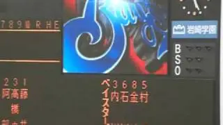 20100330 2010年横浜ベイスターズ本拠地開幕戦スタメン発表