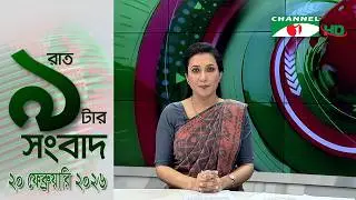 Channel i News 9pm | Channel i News 9pm | 20 February, 2026