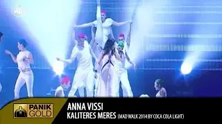 Ά&nu;&nu;&alpha; &Beta;ί&sigma;&sigma;&eta; - &Kappa;&alpha;&lambda;ύ&tau;&epsilon;&rho;&epsilon;&sigmaf; &Mu;έ&rho;&epsilon;&sigmaf; | MadWalk 2014 by Coca Cola light