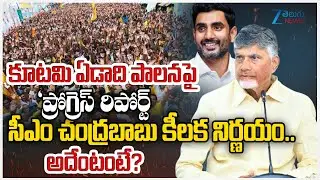 CM Chandrababu Naidu Breifs Media On One Year Governance Of TDP Led NDA Govt | Zee Telugu News