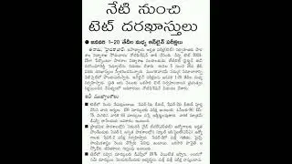 TS TET NOTIFICATION