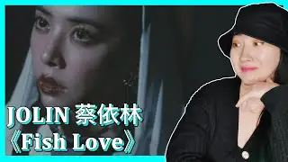𝐉𝐎𝐋𝐈𝐍 蔡依林《𝐅𝐢𝐬𝐡 𝐋𝐨𝐯𝐞》𝐎𝐟𝐟𝐢𝐜𝐢𝐚𝐥 𝐌𝐮𝐬𝐢𝐜 𝐕𝐢𝐝𝐞𝐨 | 𝐄𝐎𝐍𝐍𝐈 𝐇𝐄𝐀𝐑𝐓𝐒 𝐇𝐔𝐍𝐀𝐍