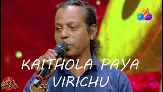 Kaithola Paya Virichu | Jithesh | Comedy Utsavam | Nadan Pattu | Original Version