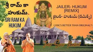 Shri Ram Ka Hukum (Ayodhya Maaku Sontha ille) || Ram Lalla Pran Prathishta Special || Abhiram Aditya