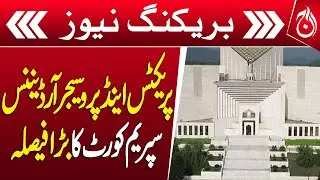 Supreme Court dismisses petitions against Practice and Procedure Ordinance Breaking - Aaj News