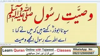 Daily Amal / HAZRAT MUHAMMAD (S.A.W) Ka Farman Hai