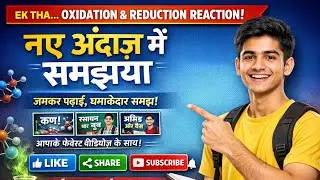 Oxidation and Reduction Reaction | Definition & Examples | EduchemX | #chemistry #board #Cbse