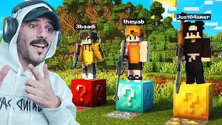 ماين كرافت : حرب بلوكات حظ الاسلحة .. ضد عبادي وجست