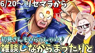 【キン肉マン 極タッグ乱舞】リセマラ再開ｗｗｗ