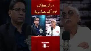 Israel is not a Jewish country, it is a Zionist country. Shabbar Zaidi