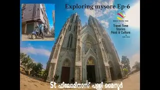 St ഫിലോമിനാസ് പള്ളി മൈസൂർ | St  Philomina church mysore￼ ￼|Church In Mysore