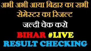 NCVT ITI RESULT 2019|BIHAR ITI RESULT 2019|ITI RESULT|NCVT NEW UPDATE|ITI ALL SEMESTER RESULT