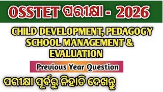 osstet exam 2026 child development & pedagogy class | osstet previous year question paper 