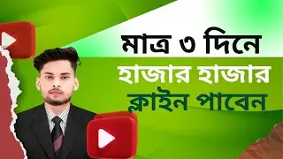 YouTube SEO Client Hunting for Beginner। How to find YouTube SEO client। Out of Marketplace client
