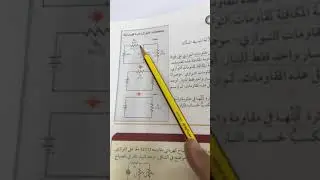 تطبيقات الدوائر الكهربائية
