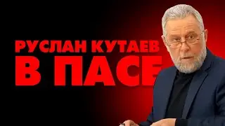 Руслан Кутаев в ПАСЕ: Заявление Правительства Чеченской Республики Ичкерия. Ахмед Закаев