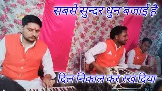 Entry music song || shayam 🎹musical group|| सबसे सुन्दर धुन 😘&hearts;️🙏🏻