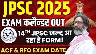 JPSC EXAM CALENDAR | JPSC | 14TH JPSC | JPSC ACF & RFO | JPSC RESULT | JPSC SYLLABUS 2025 | ACF