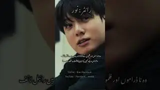 Anjan Muhabbat 📚✍️🔮|| Part 21|| #fypシ #likeandsubscribe 