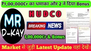 HUDCO share latest news | HUDCO share news today | hudco latest news 🔥 Bonus & Split News