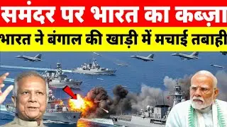 Bengal Ki Khadi Mein Mahayudh | India vs Bangladesh Navy Tension | Bharat Ka Aakhri Sandesh