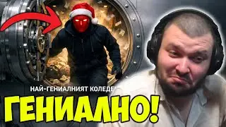 НАЙ-ГЕНИАЛНИТЕ ОБИРДЖИИ В ИСТОРИЯТА!