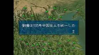 【PS】三国志5 189年劉備で全土統一するまで！2枠目【最高難易度】