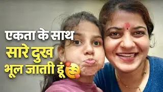 बेटियों के साथ सारे दुख भूल जाती हूँ ❤️ | Single Mother Life | Garima Pandit