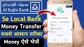 Al Rajhi Bank Se Local Bank Money transfer | Al Rajhi Bank Se Local Bank me Paisa kaise bheje