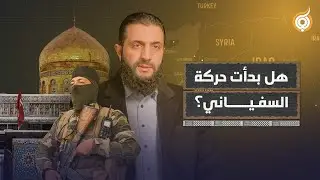 ما هو مصير الوجود الشيعي ومقدساته في سوريا؟