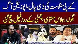 Media Under Fire! Opposition Leader Blasts Coverage, Criticizes KPK CM | SAMAA TV