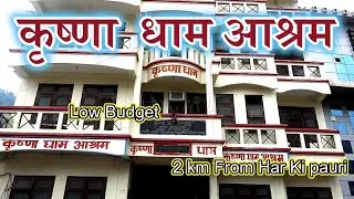 Krishna Dham Ashram || budget friendly rooms || #haridwar #harkipauri