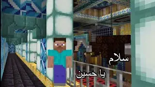 برنامج سلام يا حسين #1