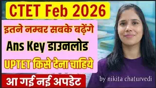 CTET Feb 2026 Official Answer Key कब आएगी?| Result Date | Next CTET Form | Big Update | #ctet2026 