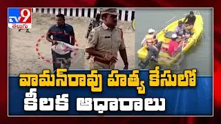 Vaman Rao Case : One Minute Full News - TV9