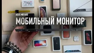Мобильный монитор ASUS MB168b