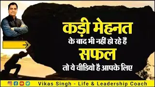 The Ultimate Success Formula: You Can't Succeed Without This 🔥 @VIKASSINGStartupCoach