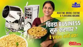 Chivda Making Machine | Tirth Engineering | +91-7020840972