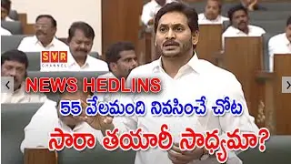 9 PM | Svr News | News Headlines | 15th March 2022 | SVRCHANNEL